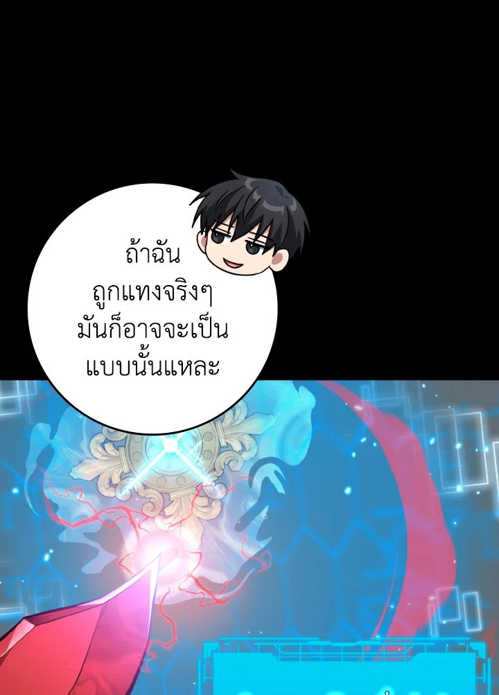Max Level Player - หน้า 43