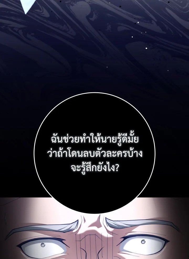 Max Level Player - หน้า 55