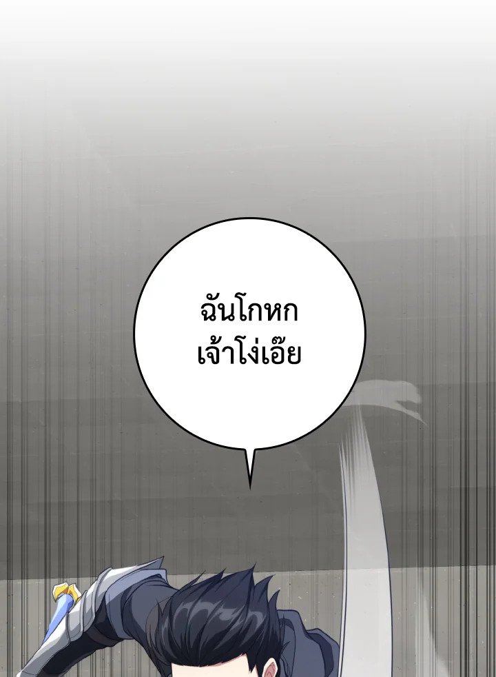 Max Level Player - หน้า 58