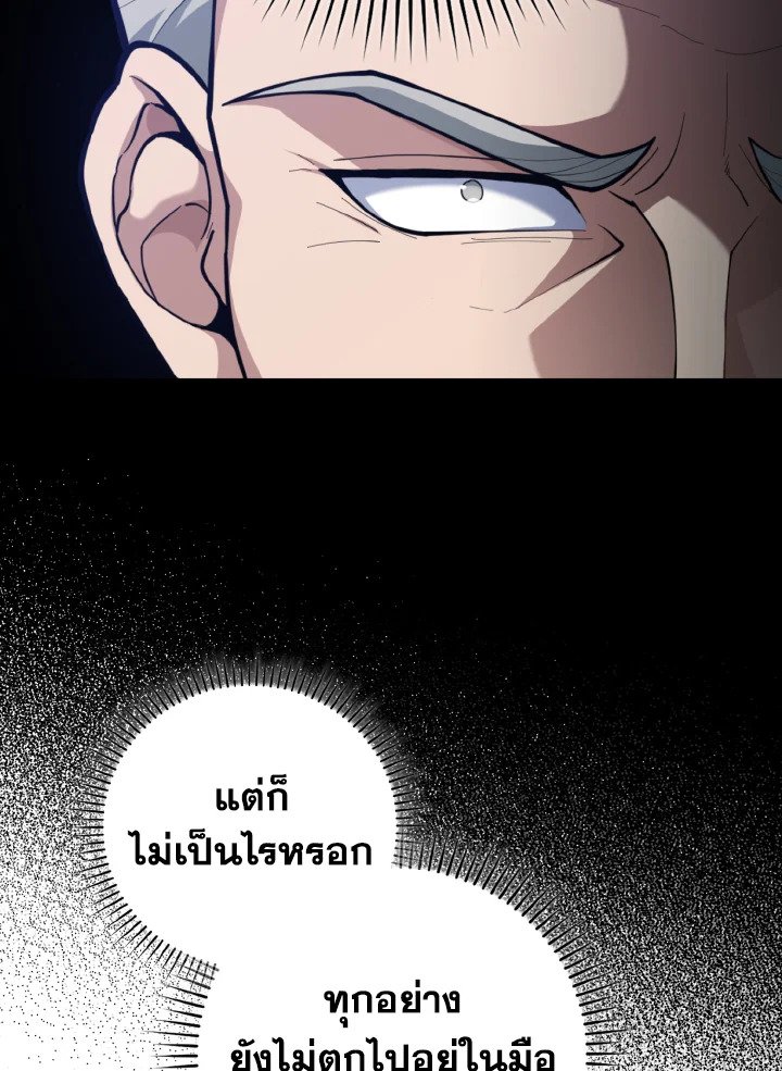 Max Level Player - หน้า 6