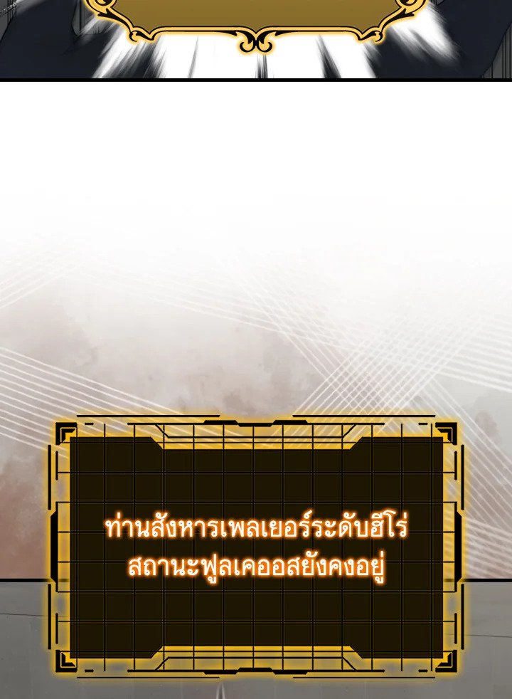 Max Level Player - หน้า 60