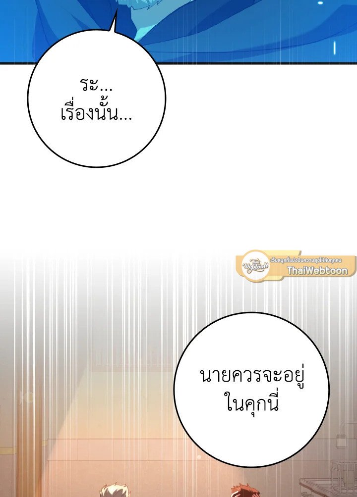 Max Level Player - หน้า 69
