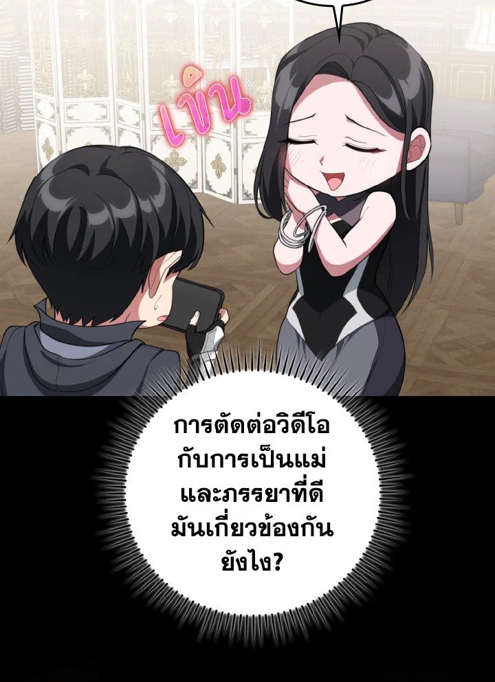 Max Level Player - หน้า 78