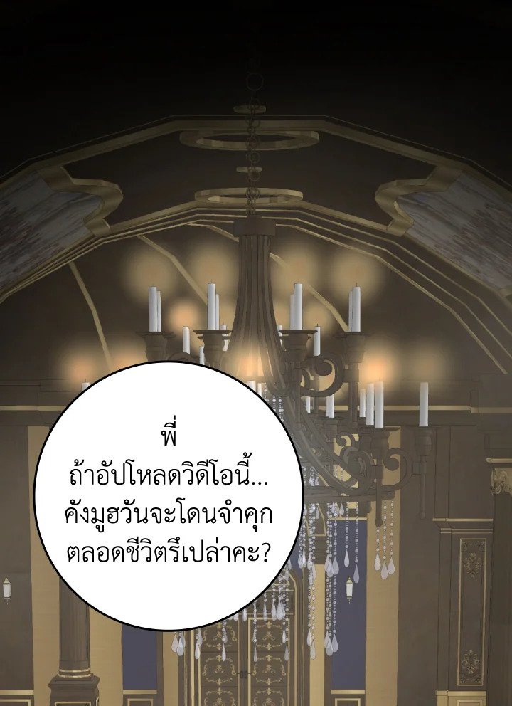 Max Level Player - หน้า 79