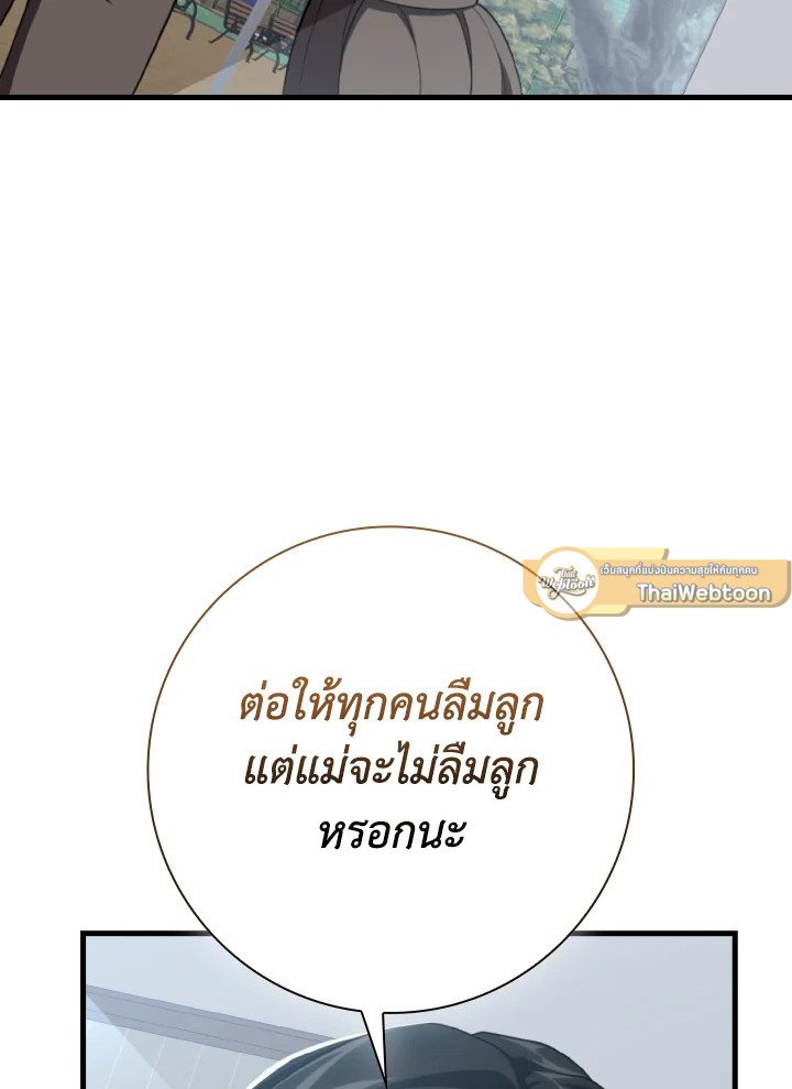 Max Level Player - หน้า 99