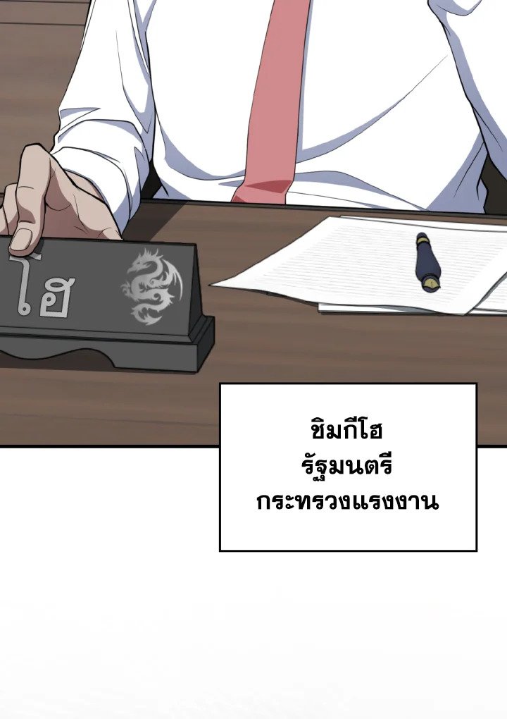 Max Level Player - หน้า 11