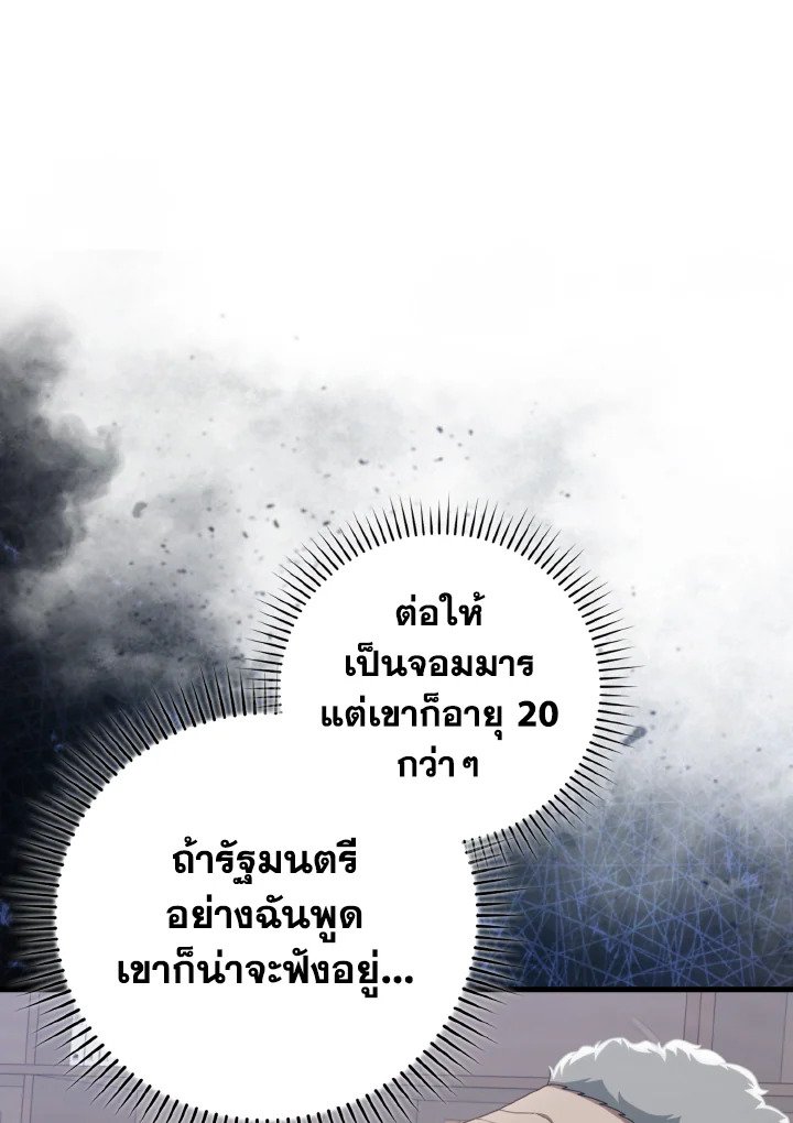 Max Level Player - หน้า 16