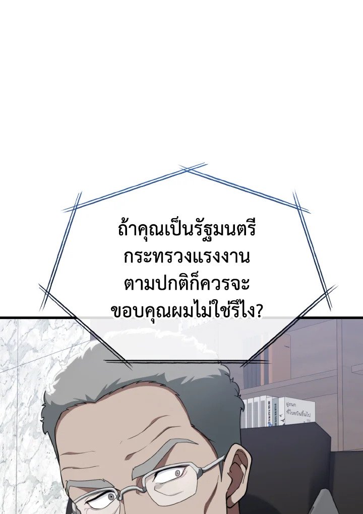 Max Level Player - หน้า 19