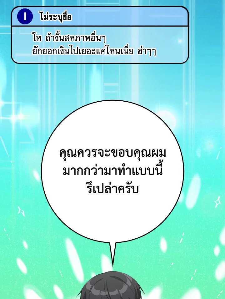 Max Level Player - หน้า 24