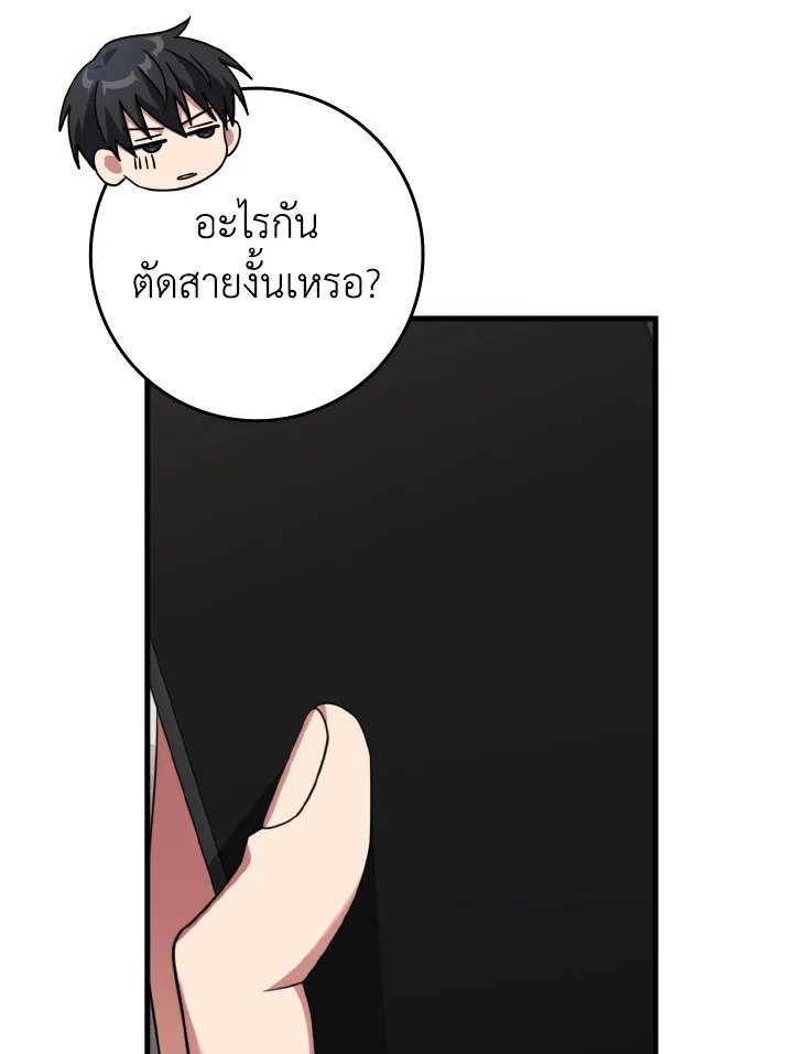 Max Level Player - หน้า 26