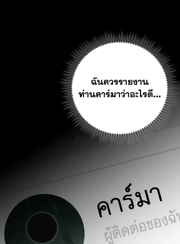Max Level Player - หน้า 39