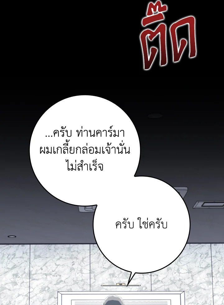 Max Level Player - หน้า 42