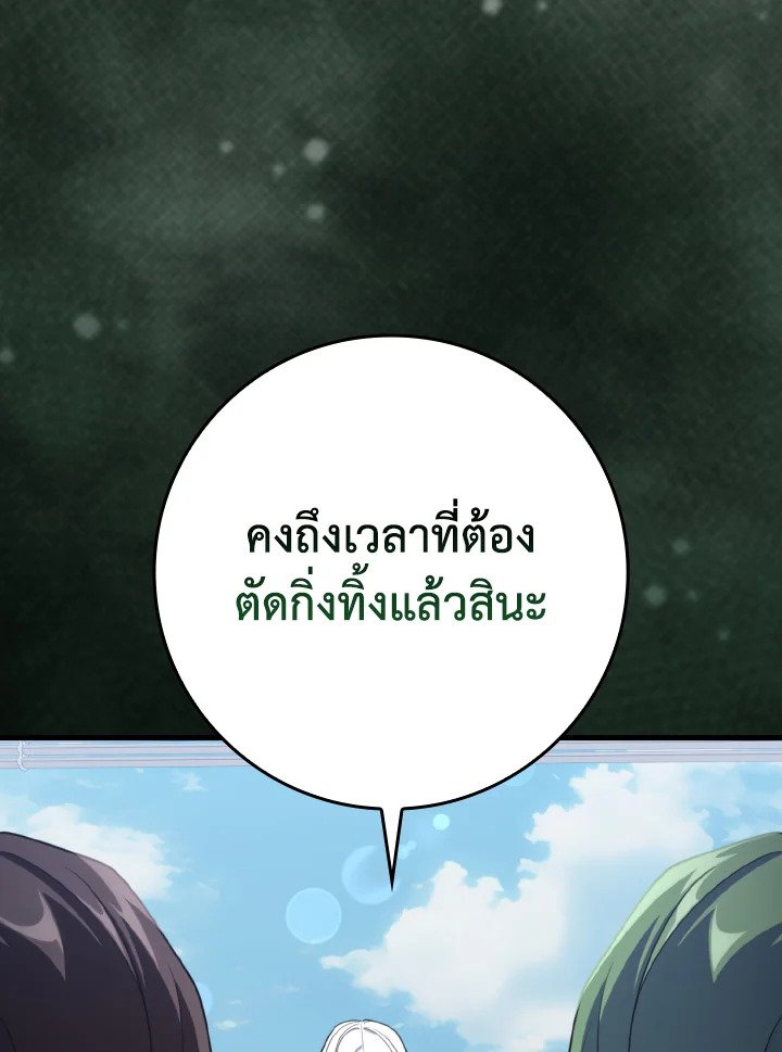 Max Level Player - หน้า 52