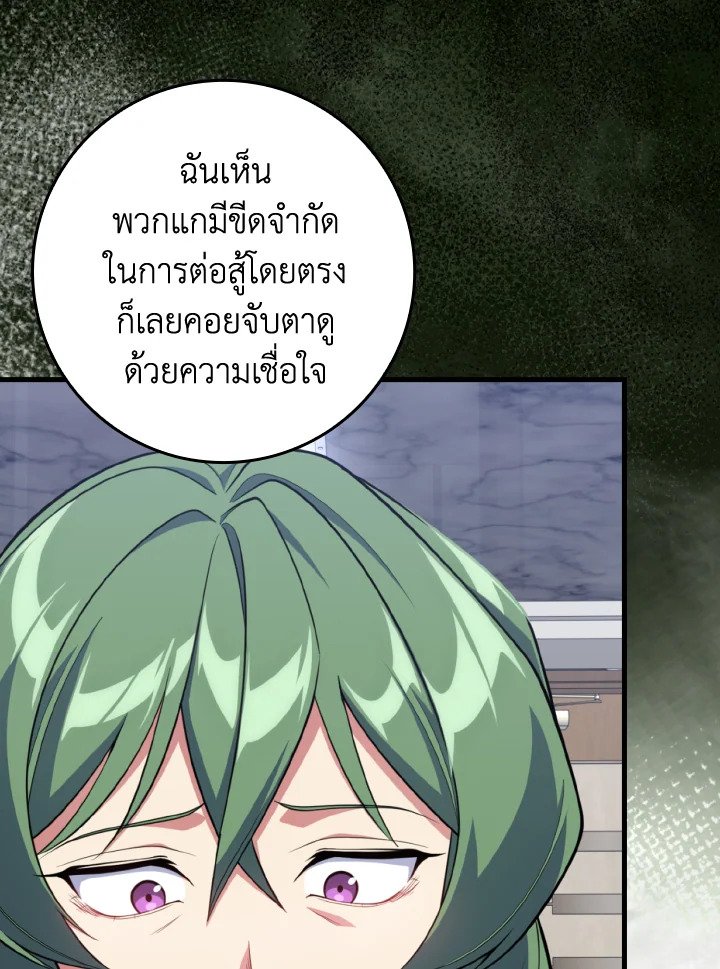 Max Level Player - หน้า 54