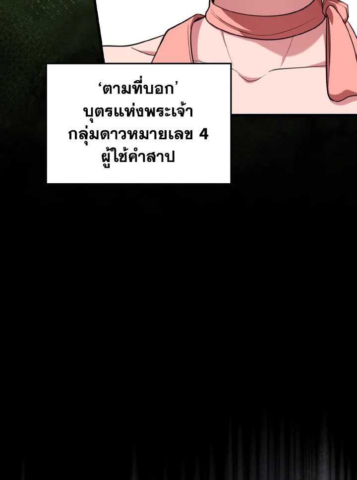 Max Level Player - หน้า 57