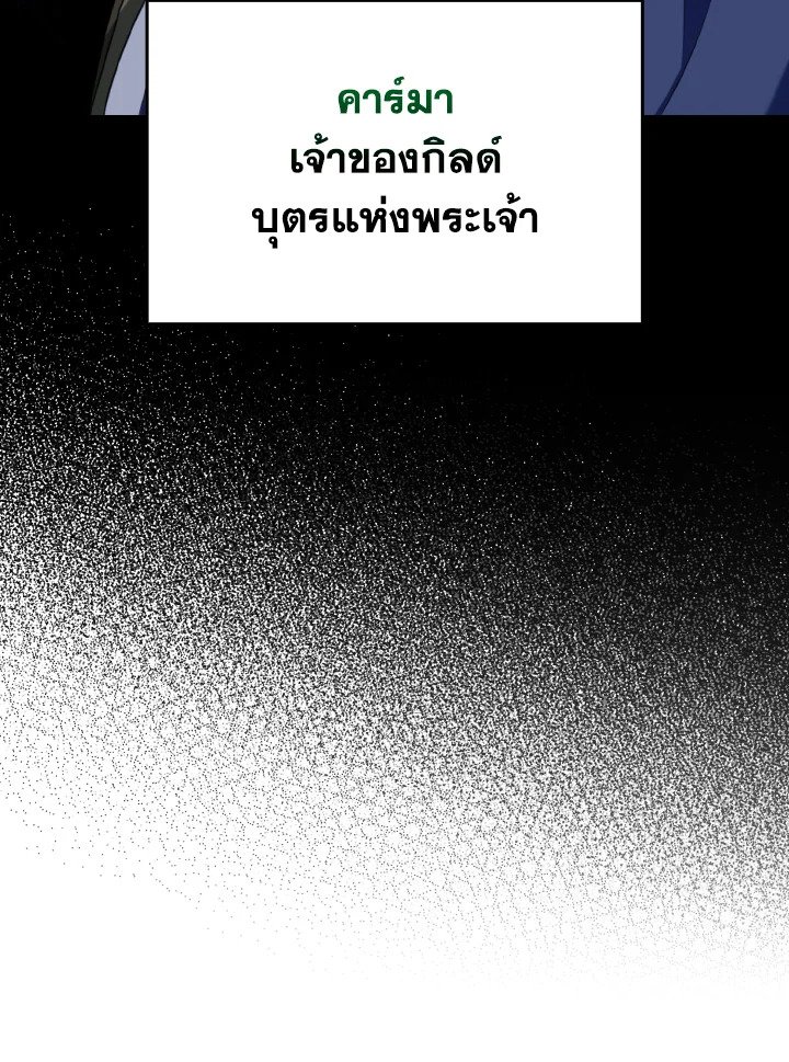 Max Level Player - หน้า 60