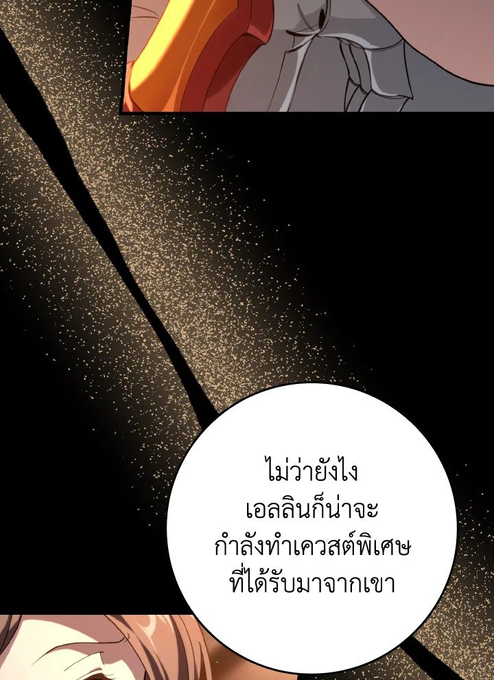 Max Level Player - หน้า 100