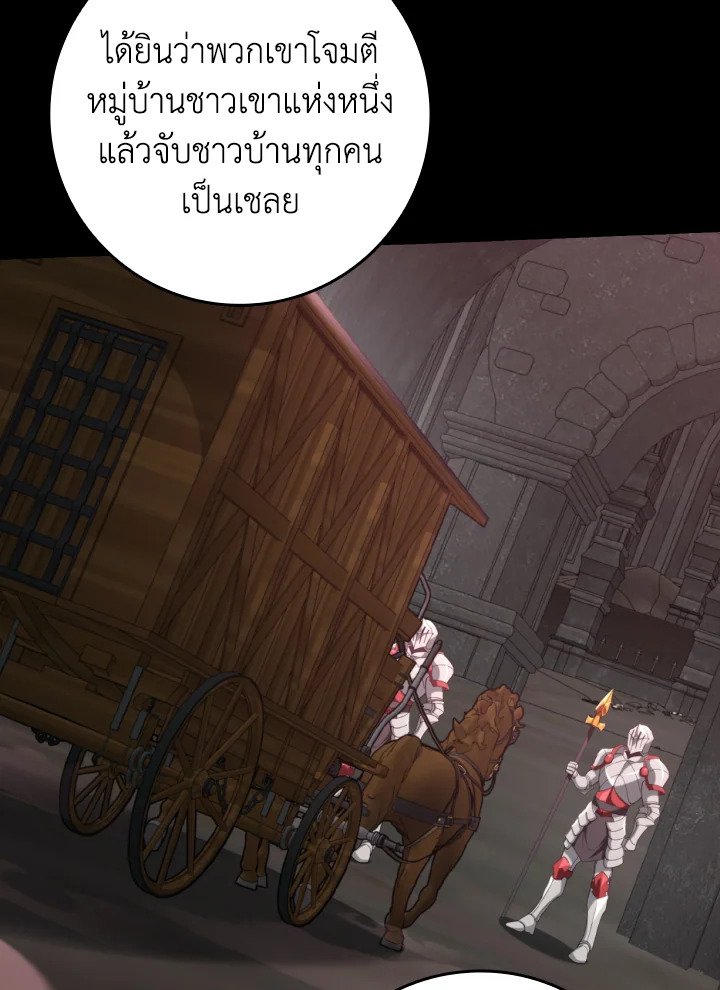 Max Level Player - หน้า 111