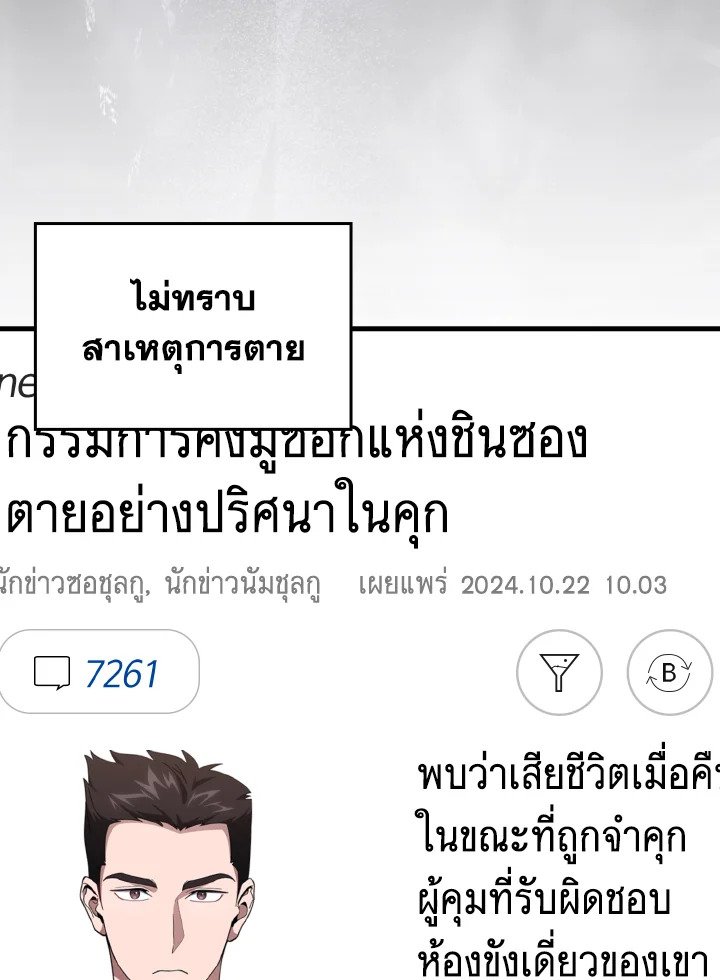 Max Level Player - หน้า 3