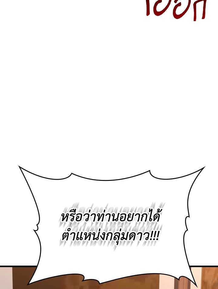 Max Level Player - หน้า 31