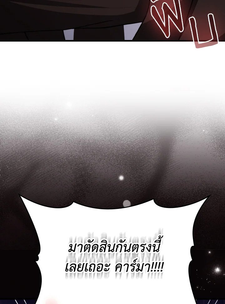 Max Level Player - หน้า 38