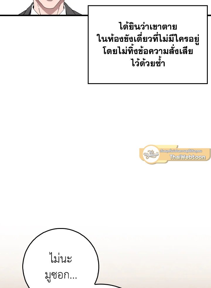 Max Level Player - หน้า 4