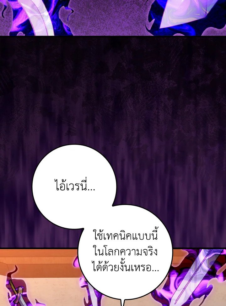 Max Level Player - หน้า 44