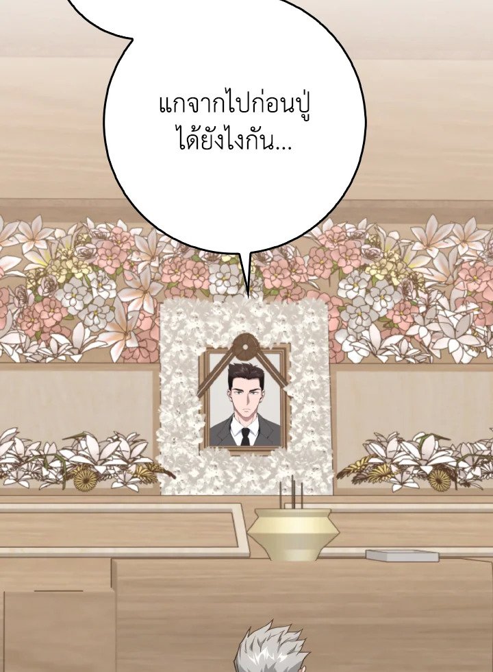 Max Level Player - หน้า 5