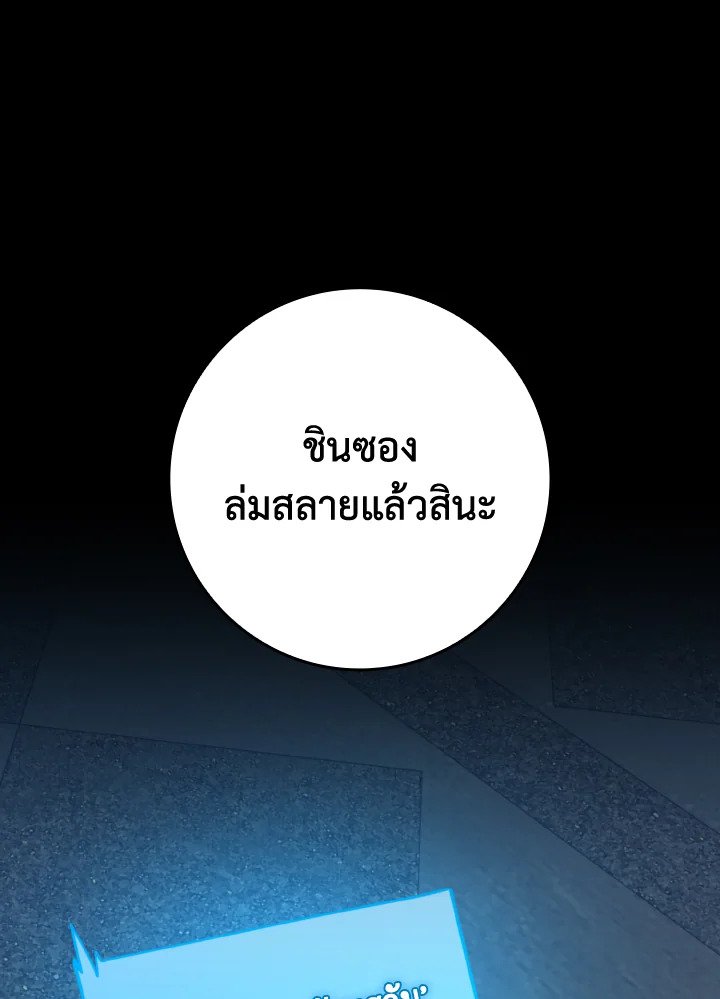 Max Level Player - หน้า 59