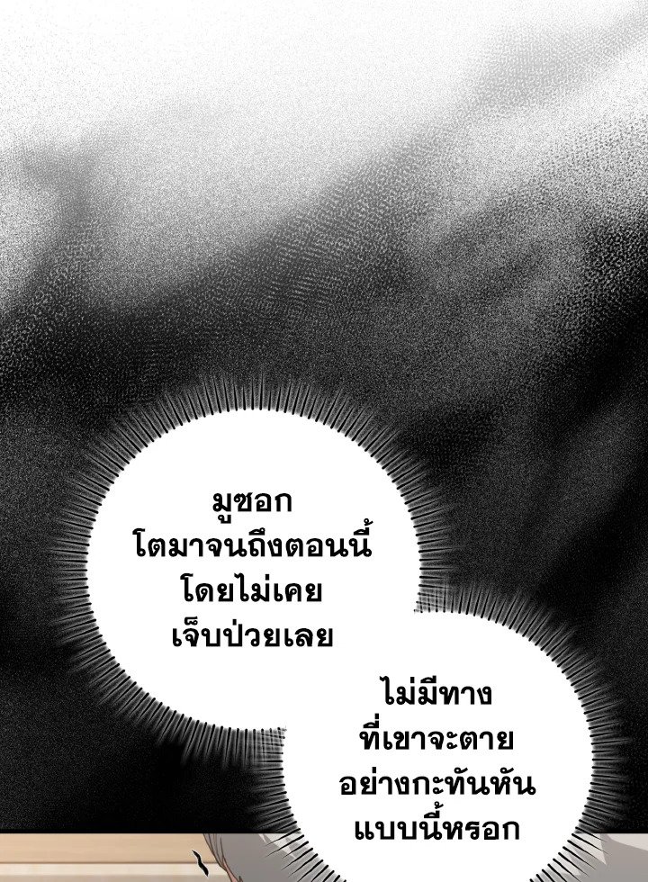 Max Level Player - หน้า 7