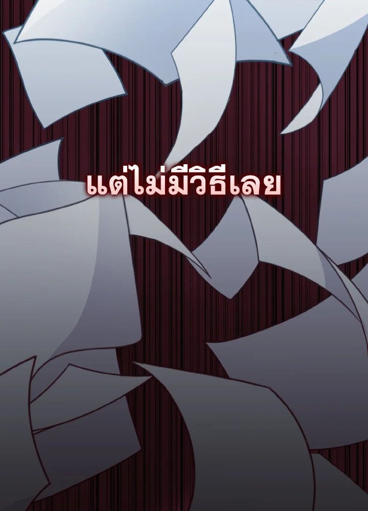 Max Level Player - หน้า 70