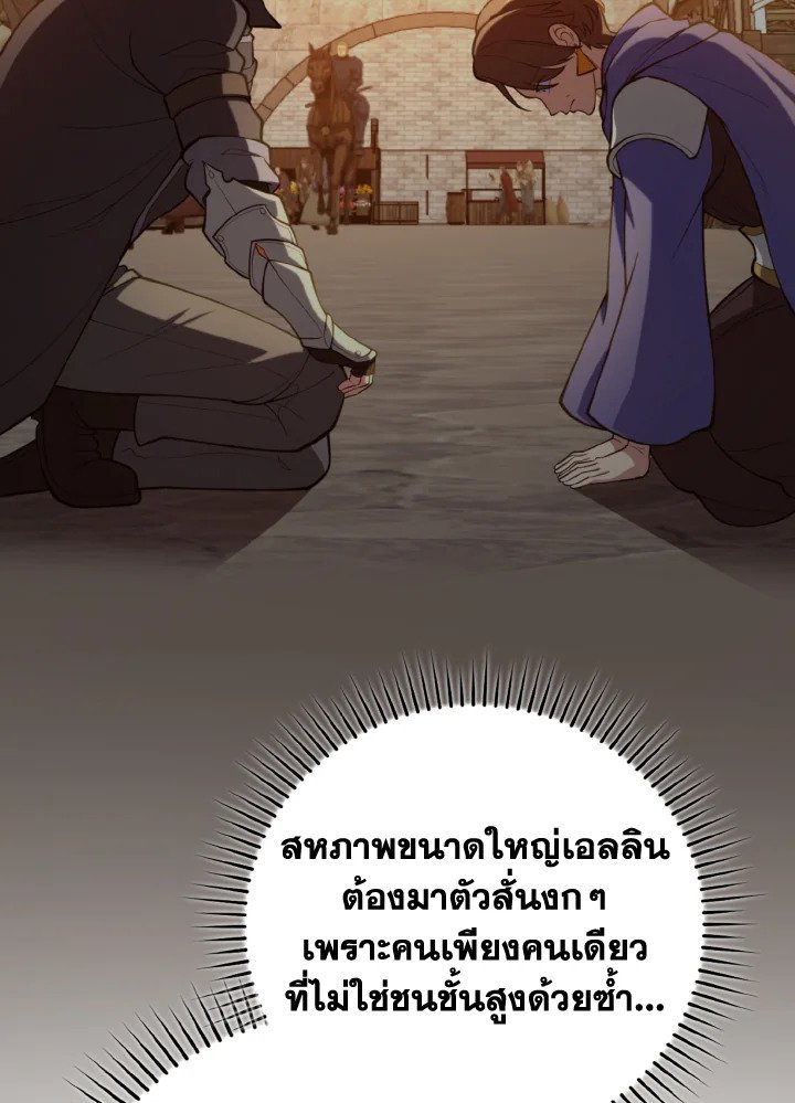 Max Level Player - หน้า 74
