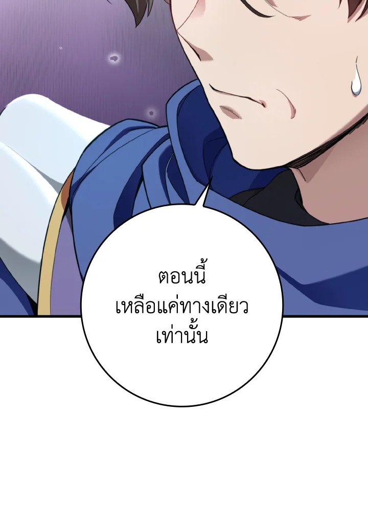 Max Level Player - หน้า 76