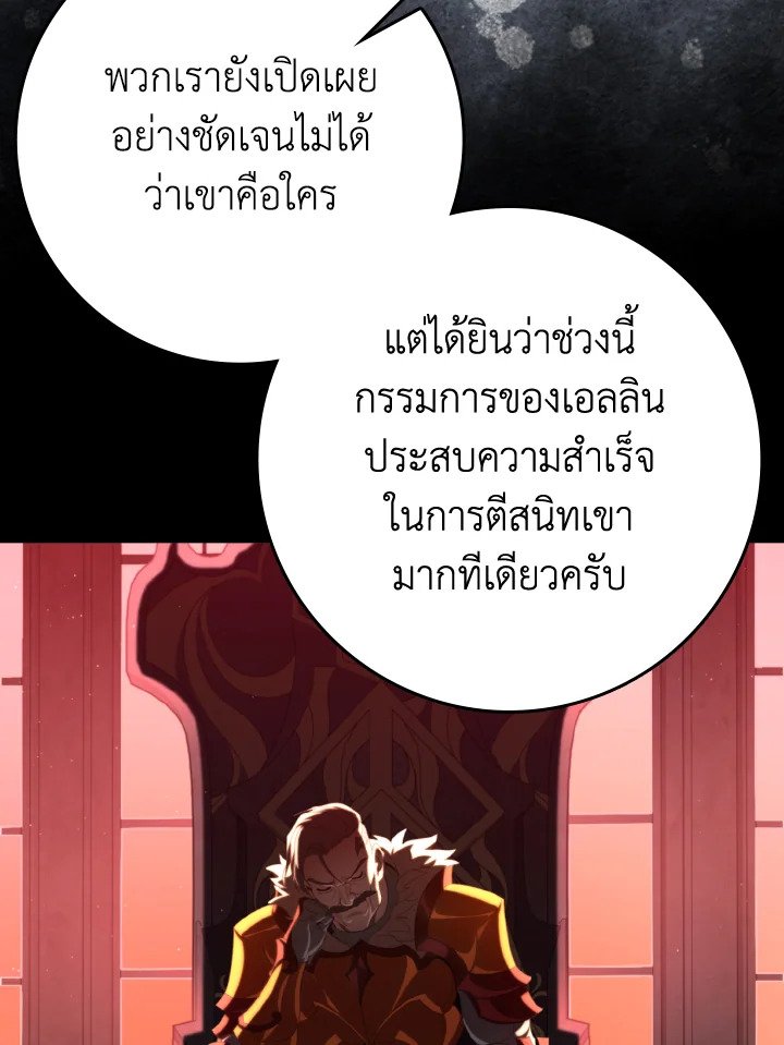 Max Level Player - หน้า 97