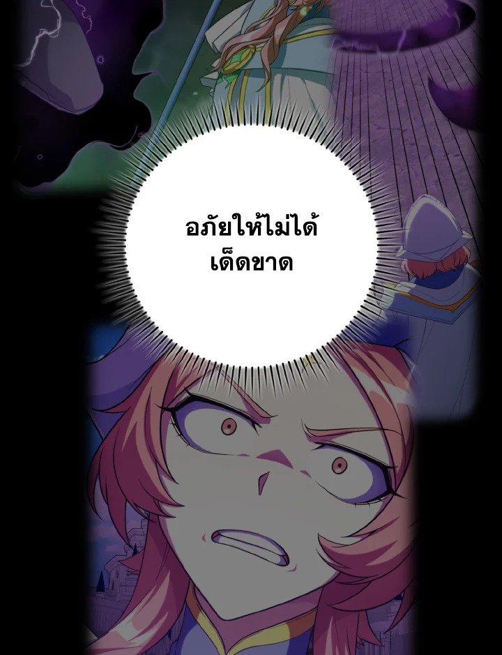 Max Level Player - หน้า 111