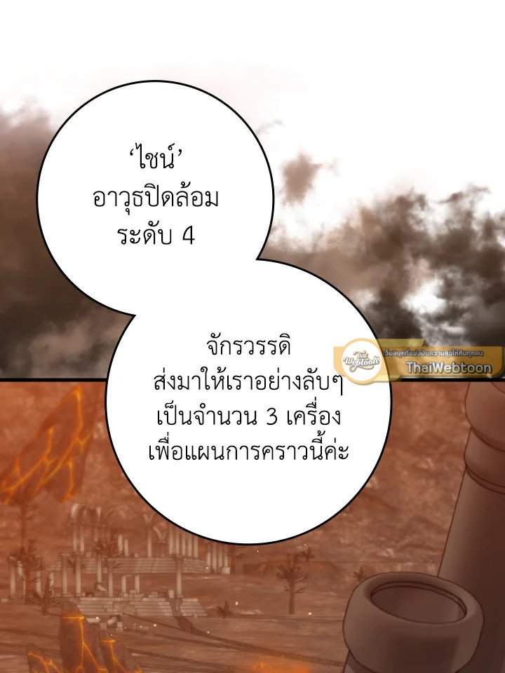 Max Level Player - หน้า 115