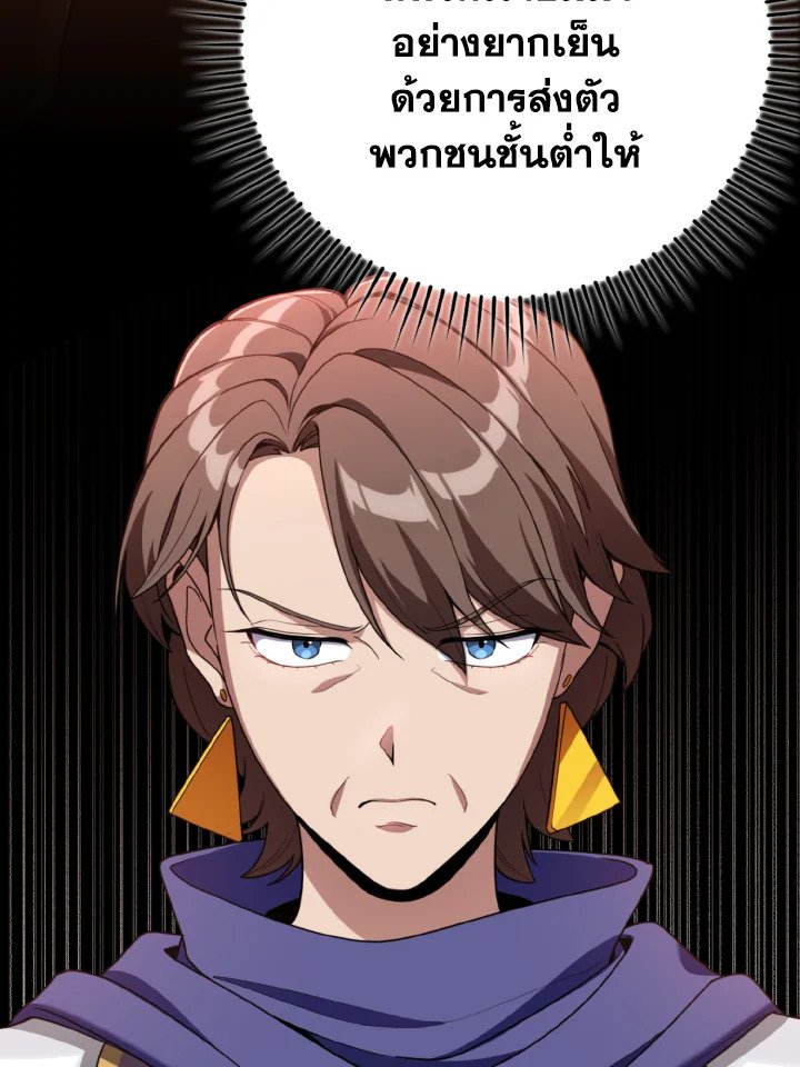 Max Level Player - หน้า 120
