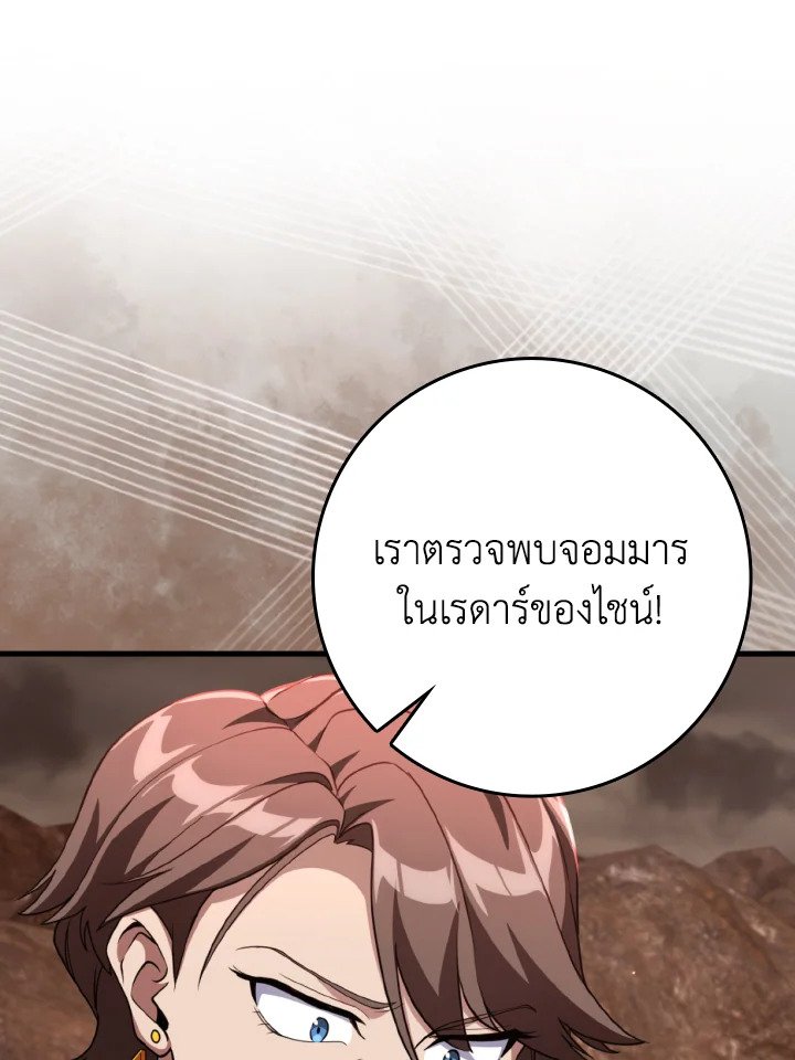 Max Level Player - หน้า 124