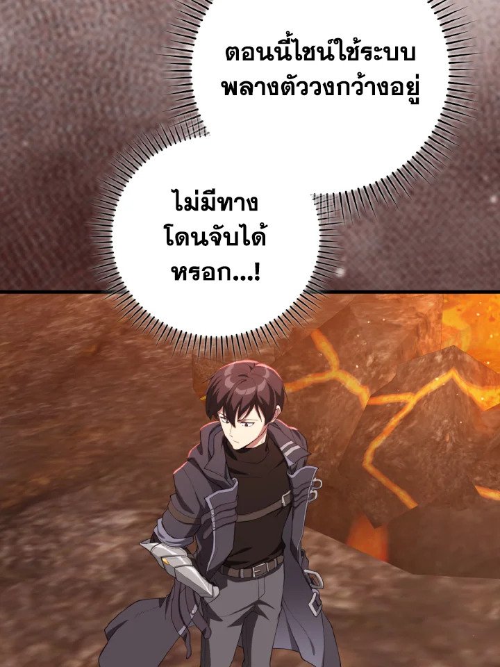 Max Level Player - หน้า 126