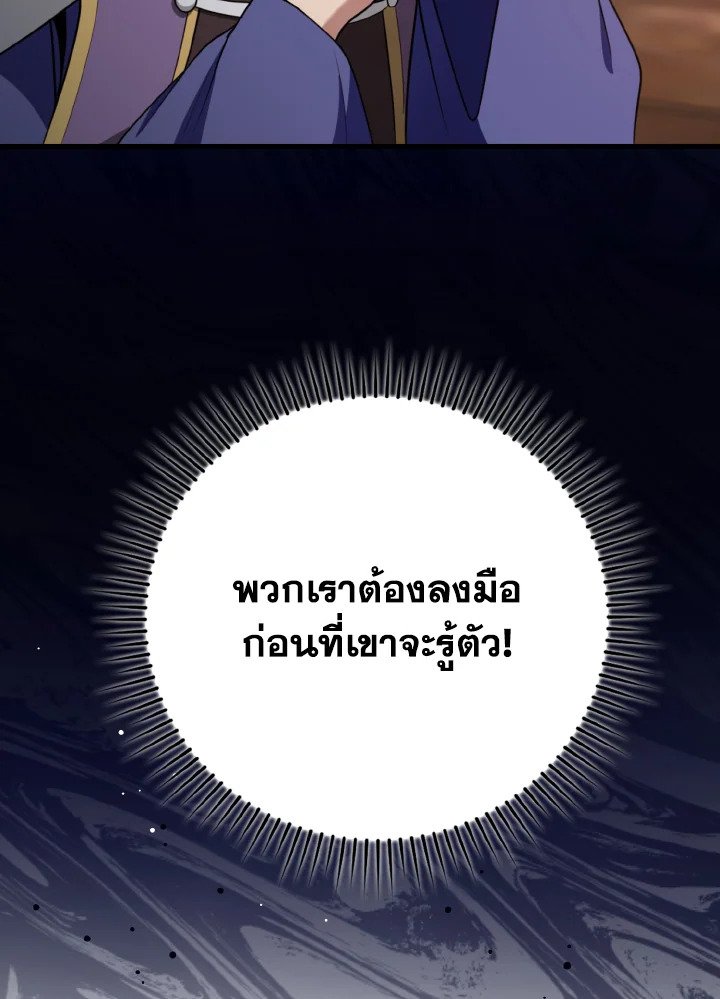 Max Level Player - หน้า 132