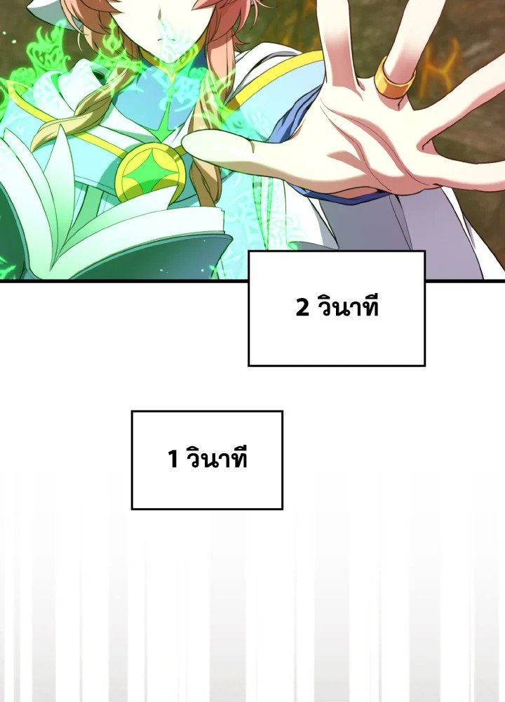 Max Level Player - หน้า 136