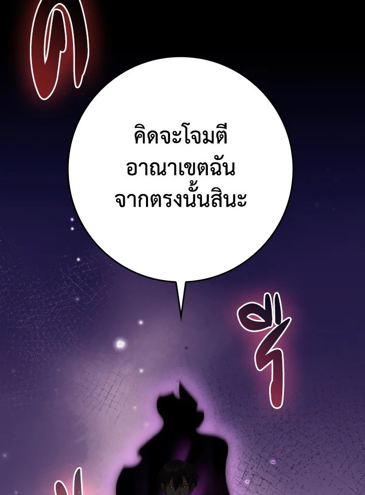 Max Level Player - หน้า 148