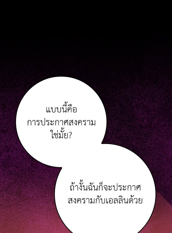Max Level Player - หน้า 150
