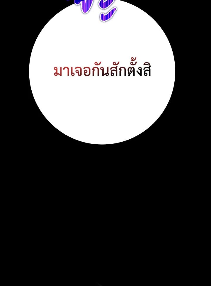 Max Level Player - หน้า 153