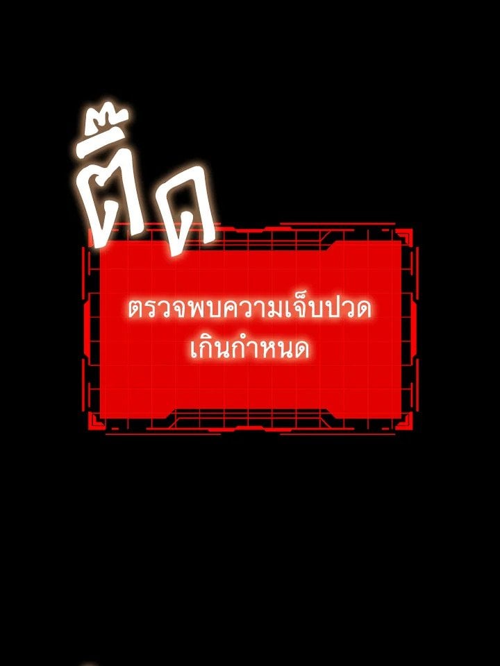 Max Level Player - หน้า 16