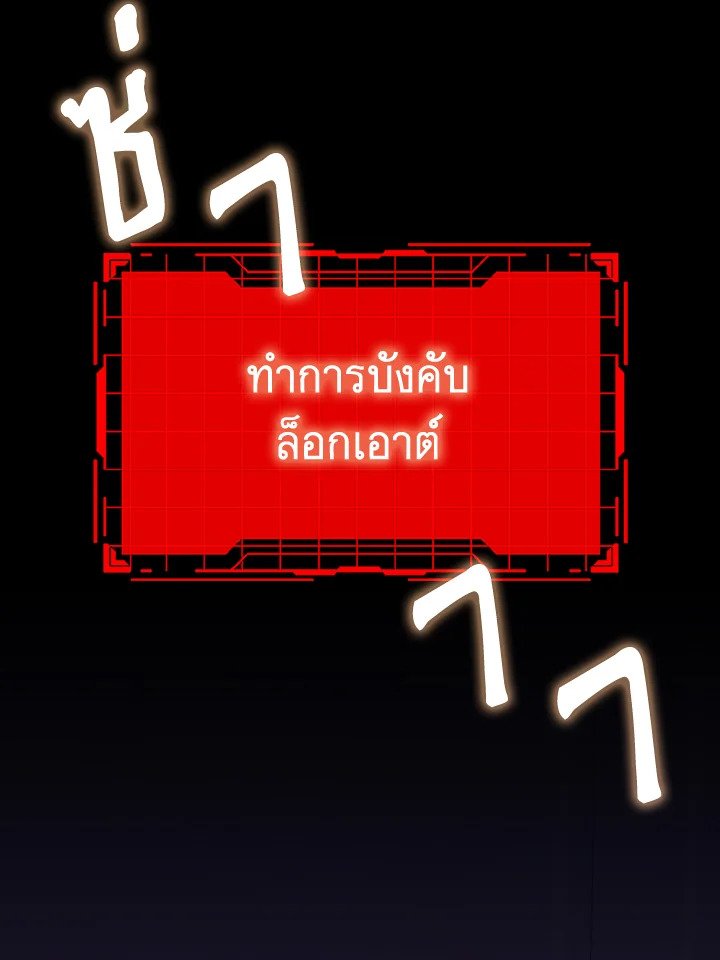 Max Level Player - หน้า 17