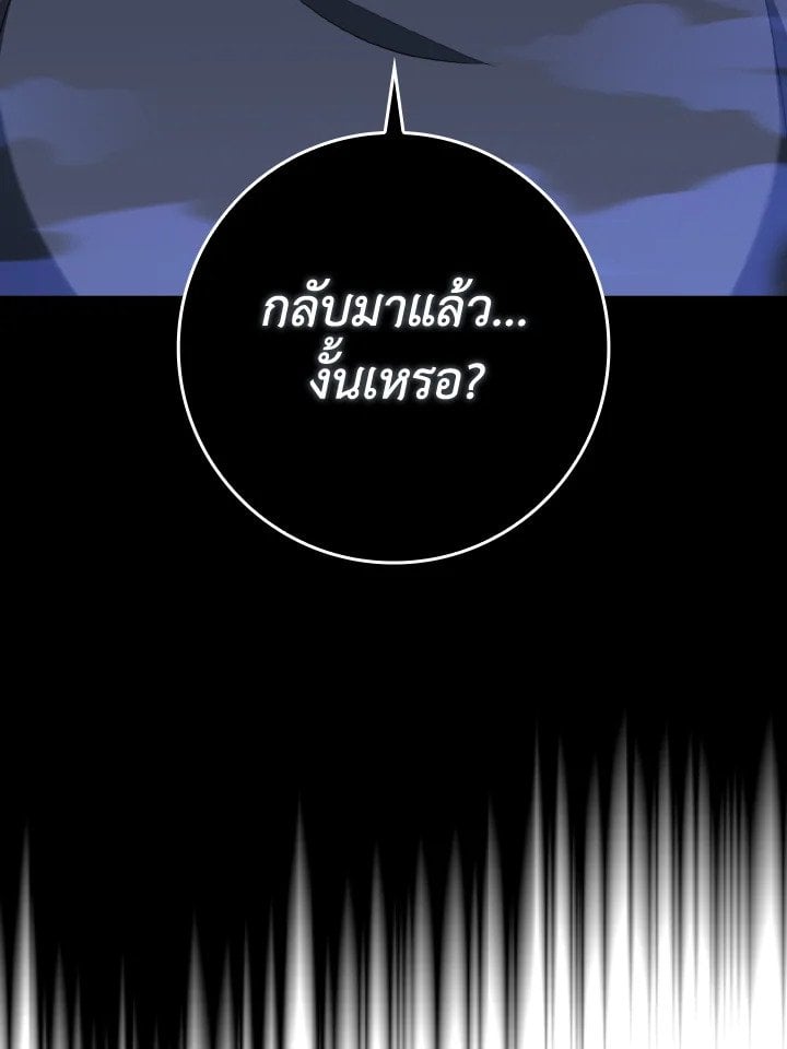 Max Level Player - หน้า 20