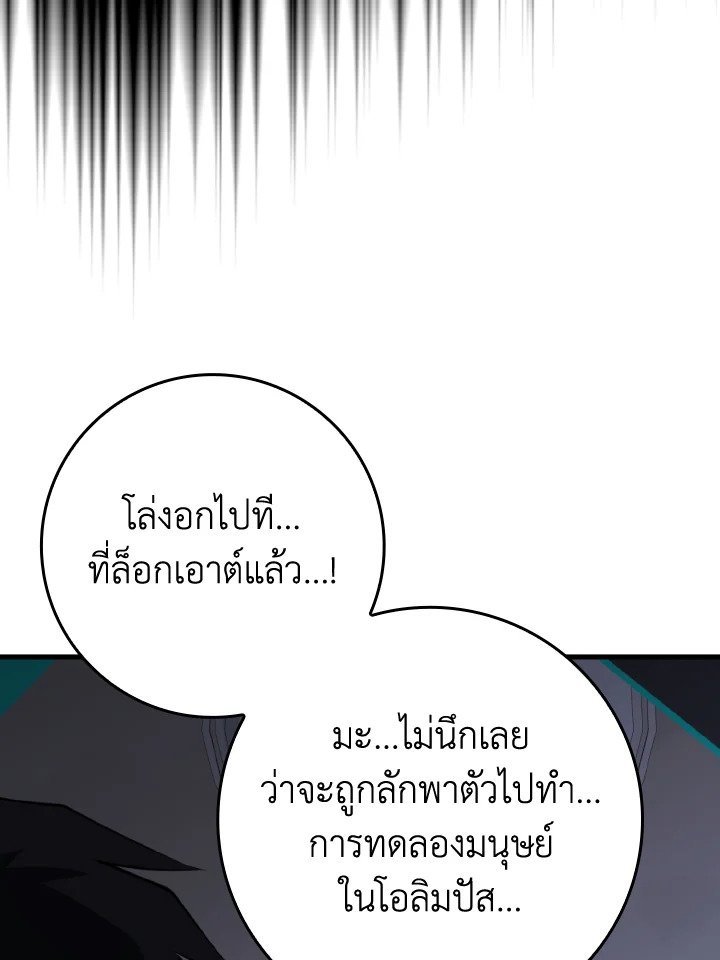Max Level Player - หน้า 21