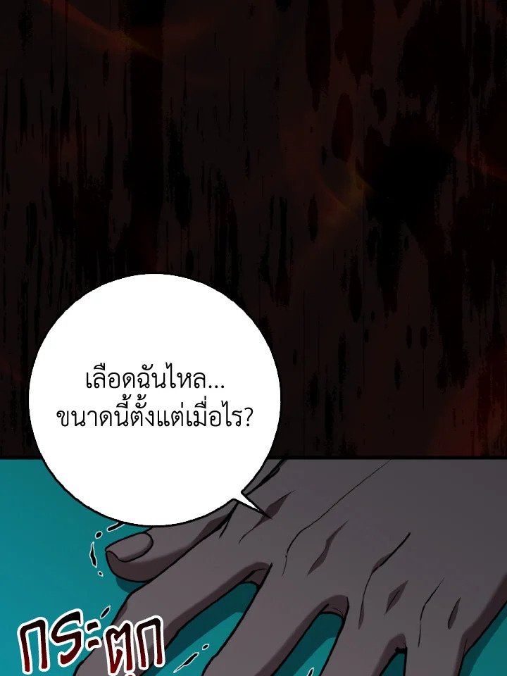 Max Level Player - หน้า 24