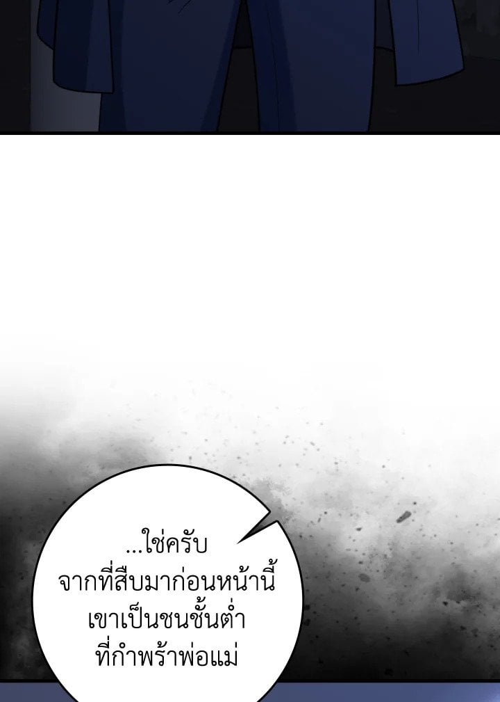 Max Level Player - หน้า 32
